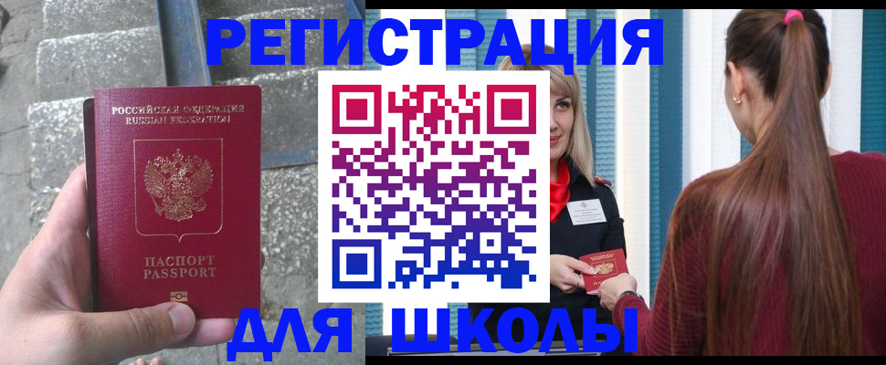 прописка для военкомата в Торопеце