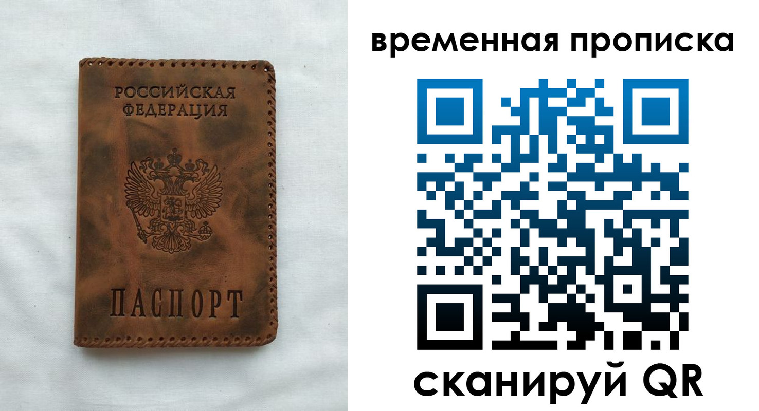 прописка поиск в Торопеце