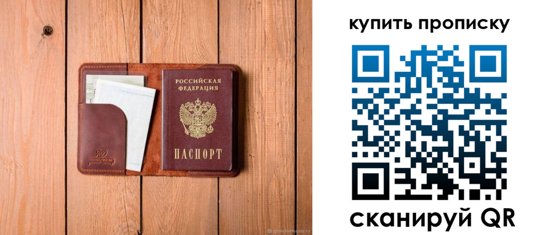 временная регистрация законно в Торопеце