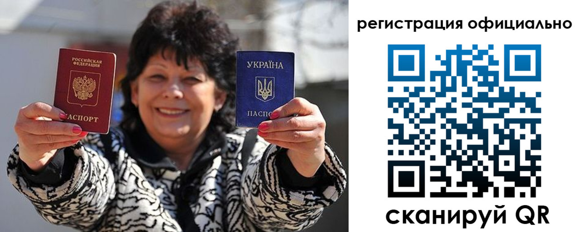 прописка штамп в Торопеце