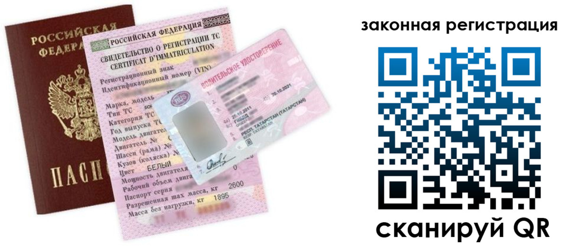 прописка паспорт в Торопеце