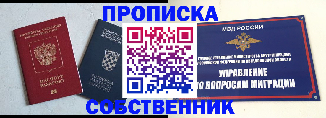 миграционный учет в Торопеце