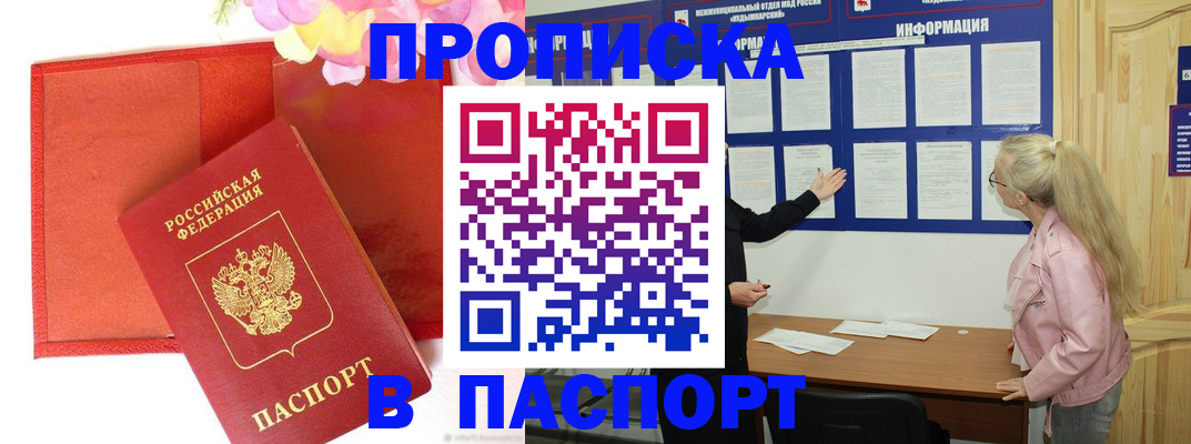временная регистрация 2025 в Торопеце