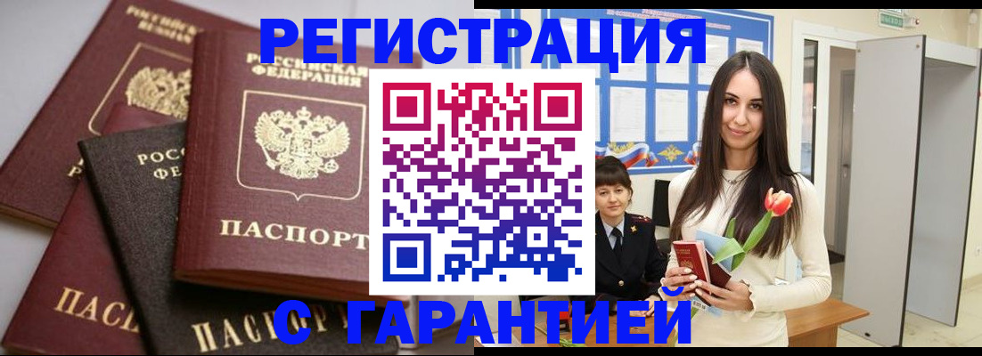 временная регистрация госуслуги в Торопеце