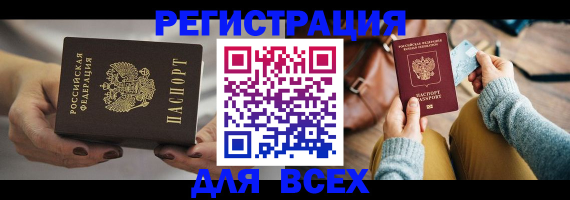 временная регистрация законно в Торопеце