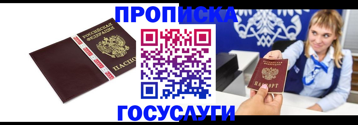 временная регистрация госуслуги в Торопеце