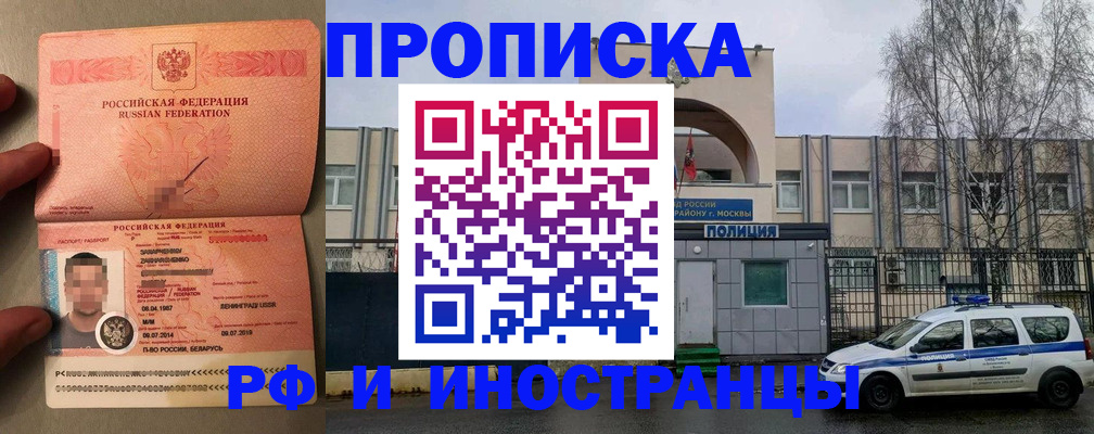 временная регистрация собственник в Торопеце