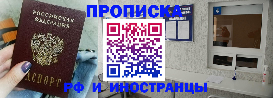 временная регистрация для всех в Торопеце